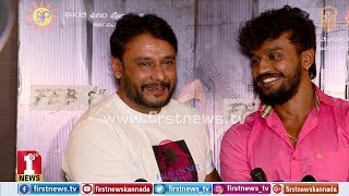 ತಮ್ಮ ಶಿಷ್ಯನ ಬಗ್ಗೆ ದರ್ಶನ್ ಏನ್​ ಹೇಳಿದ್ರು ಗೊತ್ತಾ  Challenging Star Darshan Watched Bazaar Movie [upl. by Marna]