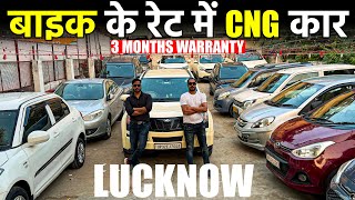 बाइक के रेट में CNG कार  सबसे सस्ता कार बाजार  Second Hand Cars in Lucknow  Lucknow Ride [upl. by Der]