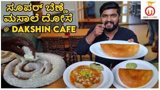 Crispy Benne Masala Dosa at Dakshin Cafe JP Nagar Bengaluru  Kannada Food Review  Unbox Karnataka [upl. by Carmen]