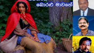 Rohana Siriwardana  Jeevithaye Boralu Mawathe [upl. by Ruben]