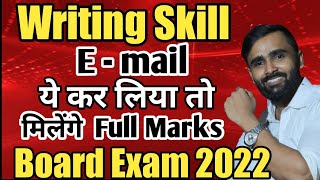 WRITING SKILLSEmailENGLISH12TH STD HSC ENGLISH PAPER BOARD EXAM 2022 [upl. by Emory]