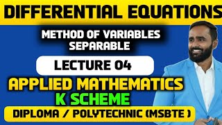 Differential EquationMethod of Variables SeparableLecture 04Diploma APPLIED MATHEMATICS [upl. by Ebert955]