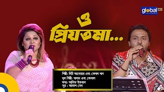 O Priyotoma  ও প্রিয়তমা  Bangla Song  Belal Khan Dithi Anwar  Global Music Night [upl. by Yrred850]