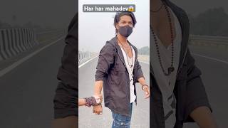 Har har mahadev🕉🙏shorts shortvideo youtubeshorts [upl. by Williamson]