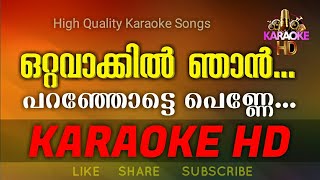 Otta vaakkil njan Karaoke with lyrics HD കരോക്കെ HD [upl. by Isabeau]