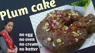 how to make plum cake cristmasspecial plumcake [upl. by Ottie]