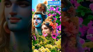 Parvati bholi Baba se main Shiv ki pujaran hun❤️🙏🕉️🔱shivbhakti shivshakti viral shots [upl. by Survance551]