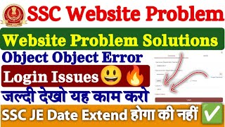 SSC Website Not Working ✅ SSC Site Not Working Today ✅ SSC Phase 12 Last Date ✅SSC Site not Working [upl. by Hardwick]