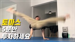 5분 비보이 토마스 배우기  이것만 기억하세요 l 비보이 스팍 l BBOY SPAX [upl. by Nailuj]