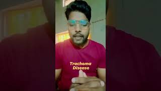 Trachoma Disease यह क्या होता है आओ थोड़ी चर्चा करते हैं [upl. by Ybreh]