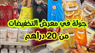 💥بزاف ديال العارضين كيتسناوكم🤩سوريا💥مصر💥السودان💥باكستان والمغرب💫منتجات روعة بأثمنة مخفضة مدة أسبوع [upl. by Nerine]