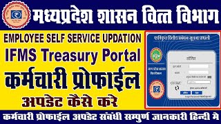 How To Update ESS Profile Online in IFMS Treasury Portal  Employee Self Service Updation Online [upl. by Schroder]