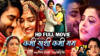 Kabhi Khushi Kabhi Gham New Bhojpuri Movie 2024  Pradeep Pandey Chintu  New Latest Movie Review [upl. by Ahseenat941]