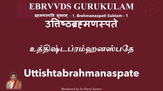 उत्तिष्ठब्रह्मणस्पते । உத்திஷ்டப்ரம்ஹனஸ்பதே । Uttishtabrahmanaspate । Rigveda । BS 1 [upl. by Doggett516]