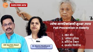 Essential Fall Prevention Tips for Senior Citizens  Dr Sachin Raut amp Dr Neeta Nadkarni [upl. by Zindman296]