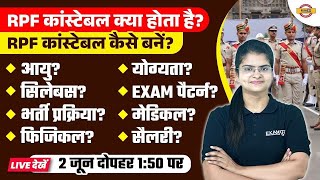 RPF CONSTABLE KYA HOTA HAI  RPF CONSTABLE ELIGIBILITY SYLLABUS SALARY EXAM PATTERN  PREETI MAM [upl. by Neellek]