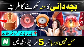 Pehli Bar Main So Fisad Hamal Tehar Sakta He   Bachedani ka muh kholne ka Tarika  pregnancy tips [upl. by Anillek]