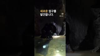 Diving inside a flooded mine 한국에서 찾은 광산 다이빙 udt udtseal minediving [upl. by Nagud]