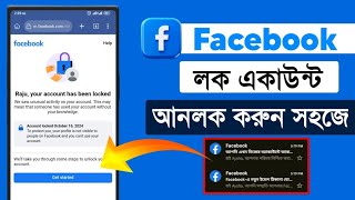 How To Unlock Facebook Account 2024  Fix Your Account Has Been Locked Facebook Identity Unlock [upl. by Cyprus746]