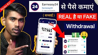 Earn easy 24 App Real Or Fake  earneasy24 app se paise kaise kamayeEarneasy24 app withdrawal proof [upl. by Ailekat]