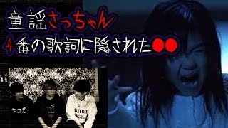 童謡「さっちゃん」の本当の歌詞が怖すぎて放送禁止に。【都市伝説】【テケテケ】【ノンラビ】 [upl. by Obeded166]