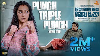 Punch Triple Punch Video Song  Jaya Jaya Jaya Jaya Hey  Darshana  Basil Joseph  Ankit Menon [upl. by Sana]