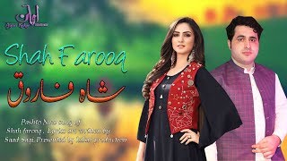 Shah Farooq Song 2020 with Lyrics HD  Sa Nasha Laka Da Bang شاہ فاروق [upl. by Shushan]