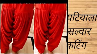 Unlock the Secrets of Patiya Salwar Cutting  StepbyStep Tutorial [upl. by Dib]