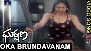 Oka Brindavanam Video Song  Gharshana Movie Song  Prabhu  Karthik  Amala  Nirosha [upl. by Wiebmer]