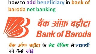 How to Add beneficiary to your IDBI Bank account  Idbi Bank beneficiary ko kaise add kare [upl. by Pebrook435]