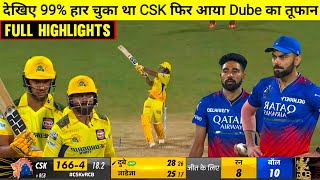 HIGHLIGHTS  RCB vs CSK 1st IPL Match HIGHLIGHTS  Chennai Super Kings won by 6 runs [upl. by Ynej13]