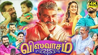 Viswasam Full Movie In Tamil  Ajith Kumar  Nayanthara  Jagapathi Babu  Siva  Facts amp Review [upl. by Hartzke686]