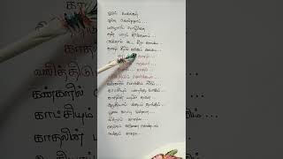 Kadhal Kadhal Love Sad Song LyricsJeyamravi First Movie [upl. by Aziar]