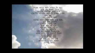 Shesher Kobita  Soumitra Chattopaddhay [upl. by Guerin]