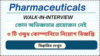 Pharmaceuticals 3 New Job Circular 2024  ওষুধ কোম্পানির নতুন নিয়োগ বিজ্ঞপ্তি [upl. by Tibold480]