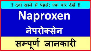 Naproxen Tablet  UsesSide EffectDosePopular BrandsFAQConfusionExplained by Dr Pawan Basniwal [upl. by Grenville]