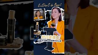 佘詩曼｜9月15日晚1800EviDenS de Beauté伊菲丹直播間見👋🏻佘詩曼 佘诗曼 charmaine charmainesheh 阿佘 直播 [upl. by Uhn527]