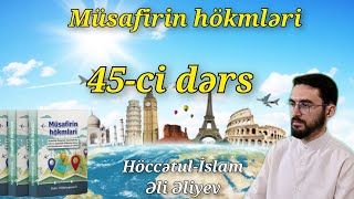 Müsafirin hökmləri 45ci dərs Höccətülİslam Əli Əliyev [upl. by Entroc]