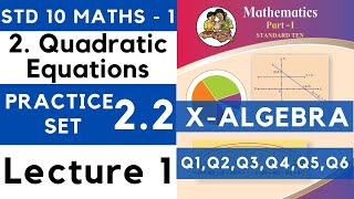 Class 10th Math Algebra Practice Set 21  Quadratic Equations Practice Set 21 [upl. by Close199]