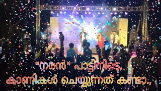 Omal kanmani ithileva  Stage performence  Ganamela  Song [upl. by Milford]