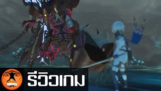 รีวิวเกม  Oninaki [upl. by Dich811]