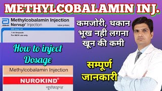 Methylcobalamin injection  Neurokind injection Mecobalamin injection  Vitamin b12 injection uses [upl. by Acnayb362]