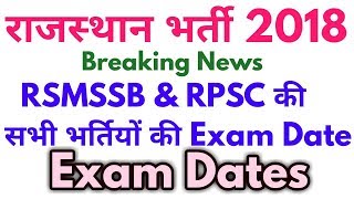 Rajasthan Vacancy Exam Date 2018  Rsmssb amp Rpsc भर्तियो की परीक्षा तिथि Exam Dates [upl. by Anelyak]