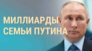 Зять Путина и доля в quotСибуреquot за 100  ВЕЧЕР  071220 [upl. by Apostles]