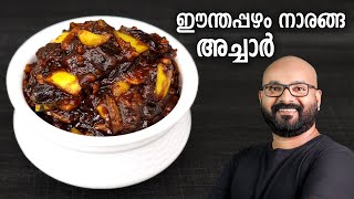 ഈന്തപ്പഴം നാരങ്ങാ അച്ചാർ  Dates and LimeLemon Pickle Recipe  Easy Malayalam Recipe [upl. by Rogergcam]