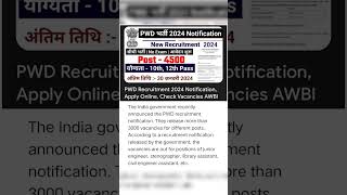 PWD Recruitment 2024 Notification Apply Online Check Vacancies [upl. by Eanad924]