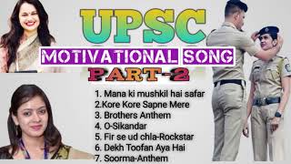 Best Motivational Song UPSC Part2  IAS IPS PCS प्रेरणादायक Video [upl. by Just]