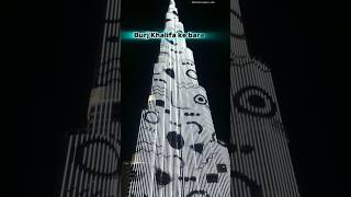 What was the first name of Burj Khalifa shorts burjkhalifa facts [upl. by Gustaf]