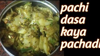 how to make dosakaya pachadi [upl. by Eyaf]