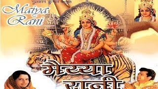 Main Pardesi Hoon By Udit Narayan Anuradha Paudwal Full Song I Maiya Rani [upl. by Hnirt]